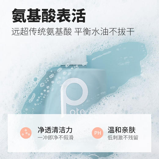 【鼎】柏缇海盐净透沐浴露505ml 商品图7