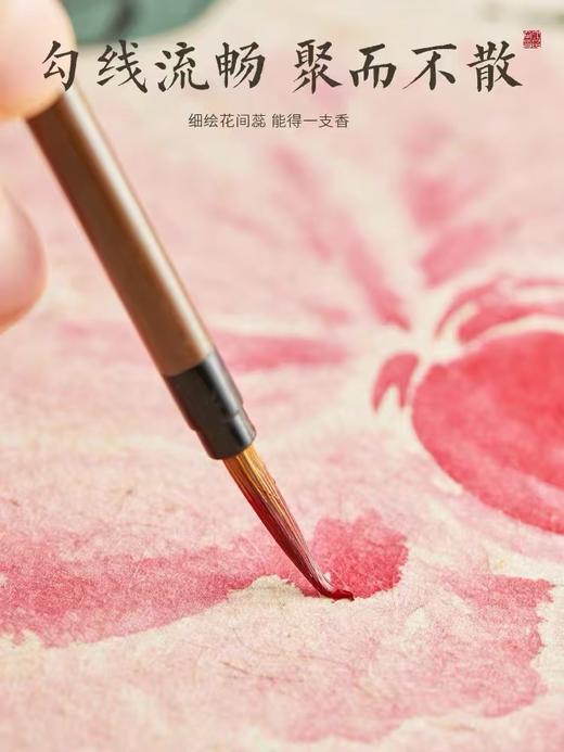 【特惠专区】国画专用勾线笔  紫毫/狼毫 商品图0