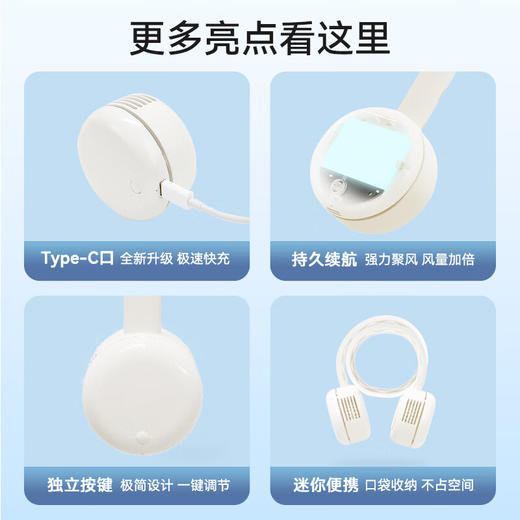 艾美特 便携式挂脖风扇  CM-RD30-2 商品图3