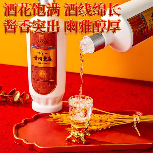 【拍6瓶-15】贵州碧春 古法 酱香型 53度 500ml 商品图1