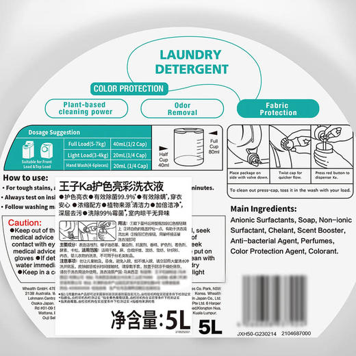 MM 山姆 KA马来西亚进口 护色亮彩洗衣液 5L 商品图3