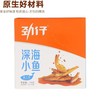 劲仔 酱汁味深海小鱼 144g/盒 商品缩略图1