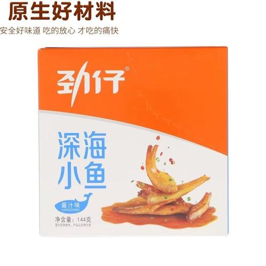 劲仔 酱汁味深海小鱼 144g/盒 商品图1