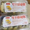 红豆奶酪包一盒 商品缩略图1