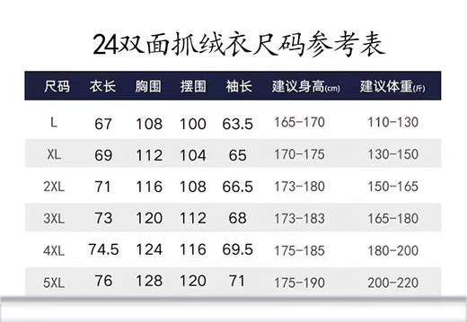 【24款双面抓绒衣男女同款】双面抓绒衣春秋冬可穿外套上衣03h 商品图4