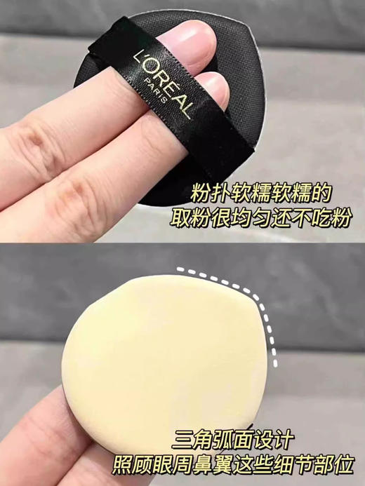 欧莱雅金致臻颜黑金气垫 持久滋润遮瑕养肤不脱妆粉底液【CDF】 商品图11