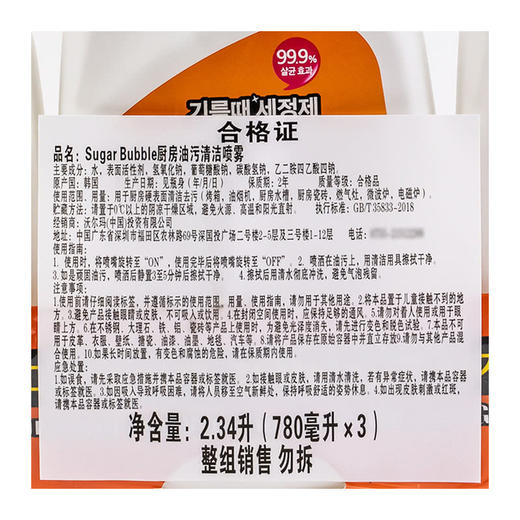 MM 山姆 SugarBubble韩国进口 厨房油污清洁喷雾 780ml*3 商品图5