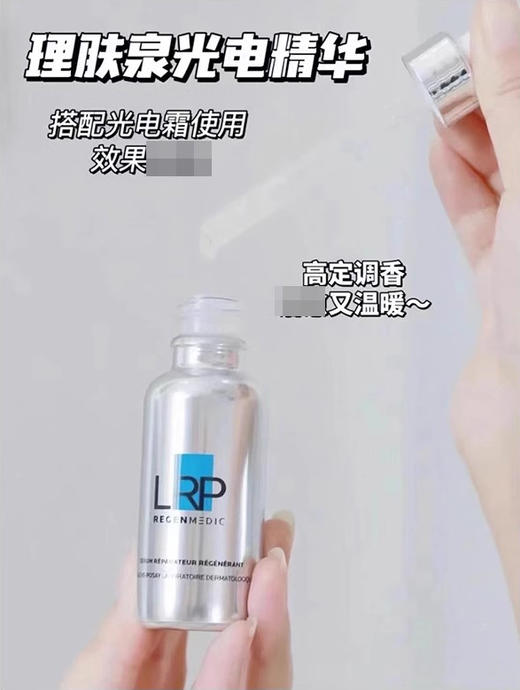 理肤泉赋活修护精华液30ml l光电精华紧致淡纹提拉舒缓【CDF】 商品图8