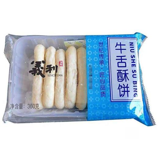 义利牛舌酥饼360g/袋 商品图0