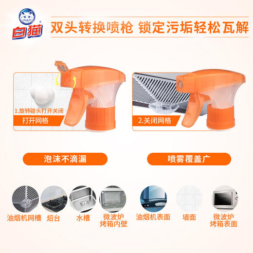 白猫  强效油污净  500g 商品图1