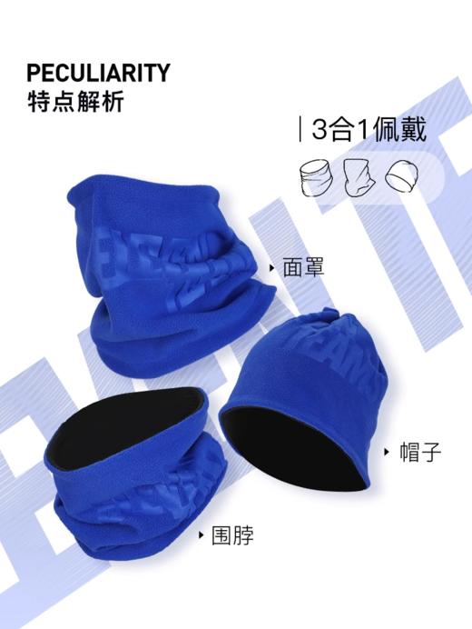 Eleventeams 双面绒防寒围脖 商品图1