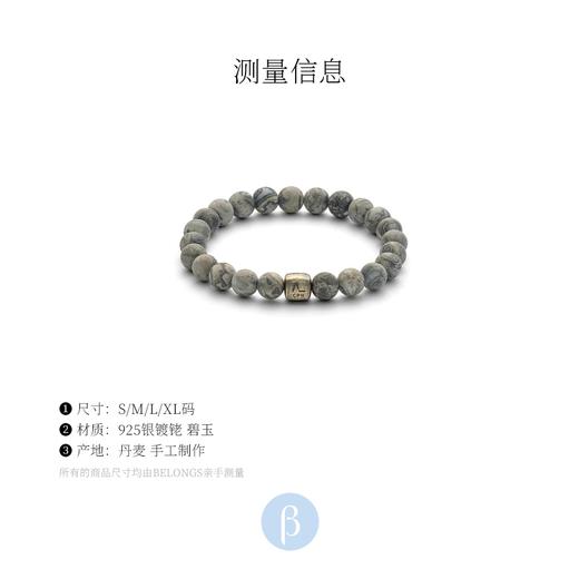 北京仓｜Alexander Lynggaard-Himalaya-喜马拉雅 碧玉 手链（8mm）［丹麦设计师］ 商品图10