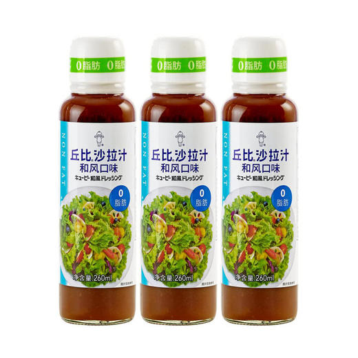 MM 山姆 丘比 沙拉汁和风口味 260ml*3 商品图0