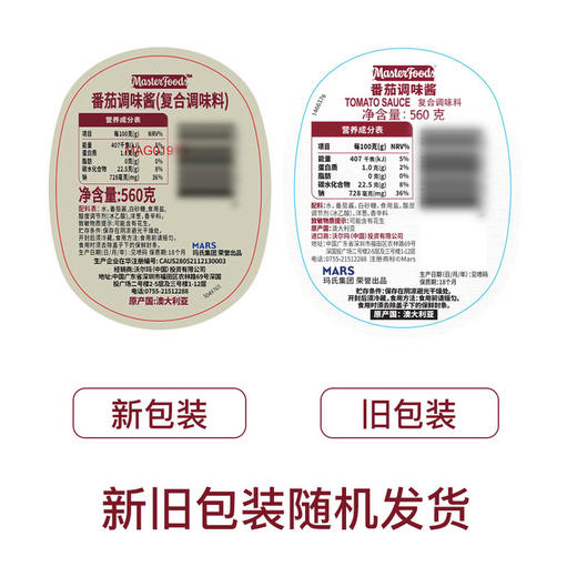 MM 山姆 Masterfoods 澳大利亚进口 番茄调味酱 560g*2 商品图5