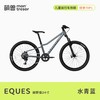 萌兽montresor儿童自行车Eques系列 商品缩略图0