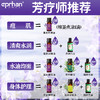伊帕尔汗薰衣草精油香薰精油精油官方旗舰店 商品缩略图5