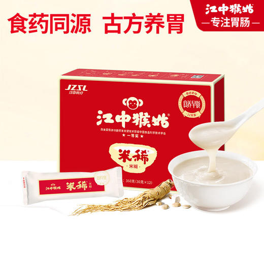 江中原味米稀360g12天装 商品图1