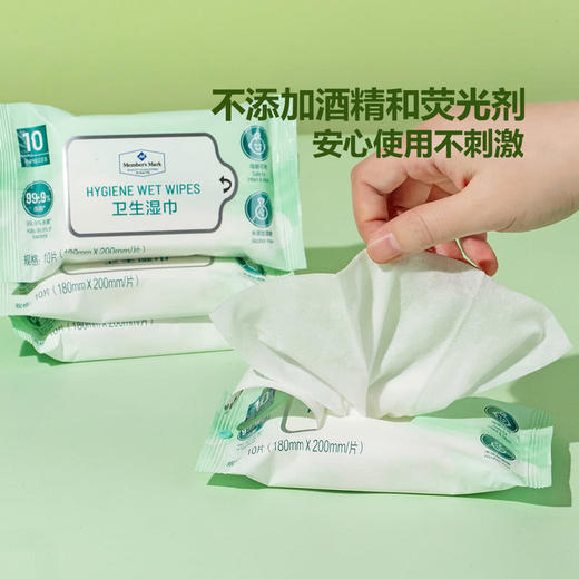 MM 山姆 Member's Mark 卫生湿巾 20包*10片（180mm*200mm/片） 商品图3