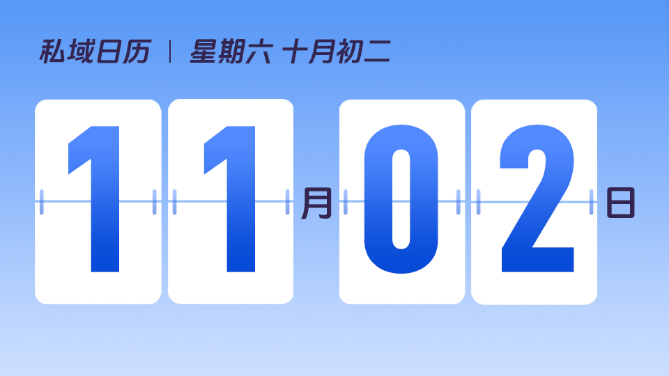 11月2日  |  如何利用圈层营销提升品牌效应