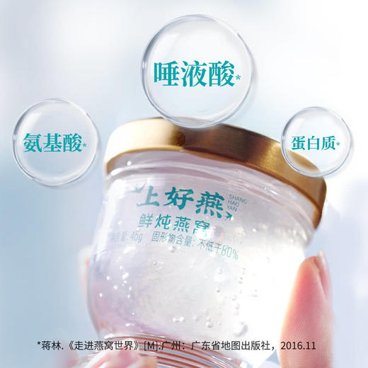 MM 山姆 上好鲜 鲜炖燕窝 45g*6 商品图3