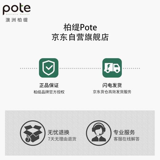 【鼎】柏缇海藻维生素E护发素505ml 商品图6