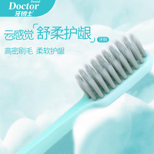 [鼎】牙博士舒柔护龈软毛牙刷2支装DT8202 商品图1
