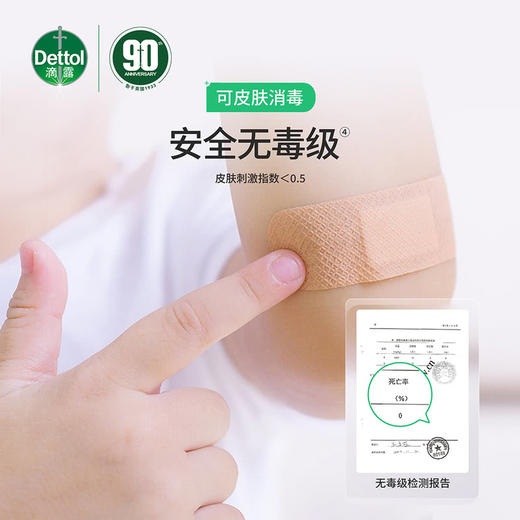 MM 山姆 滴露（Dettol）消毒液 2L*2 商品图1