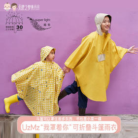 【代发】UzMz“我罩着你”亲子防泼水快干可折叠斗篷雨衣11