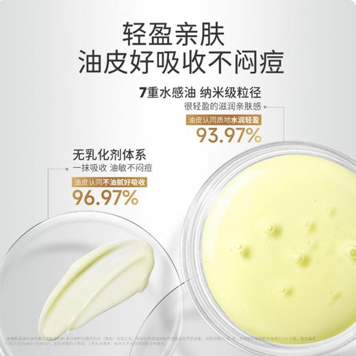 益肤微球胶原乳霜50g 商品图4