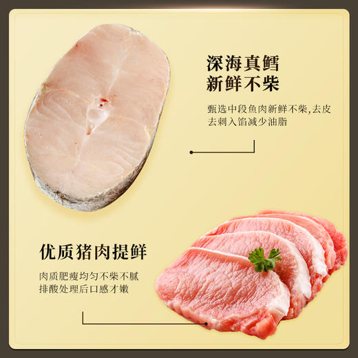 船歌鱼水饺鳕鱼水饺240g*4袋简装 商品图1