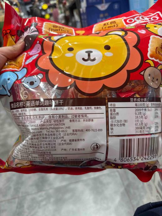 ococo英语单词趣味饼干308g 商品图1