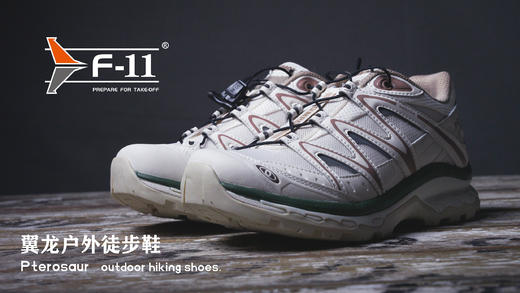 F-11翼龙户外徒步鞋 商品图3