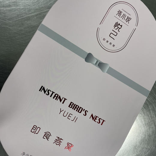悦已即食燕窝礼盒 商品图1