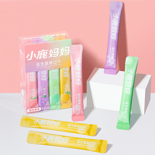 小鹿妈妈益生菌条装漱口水20条*3盒 商品图1