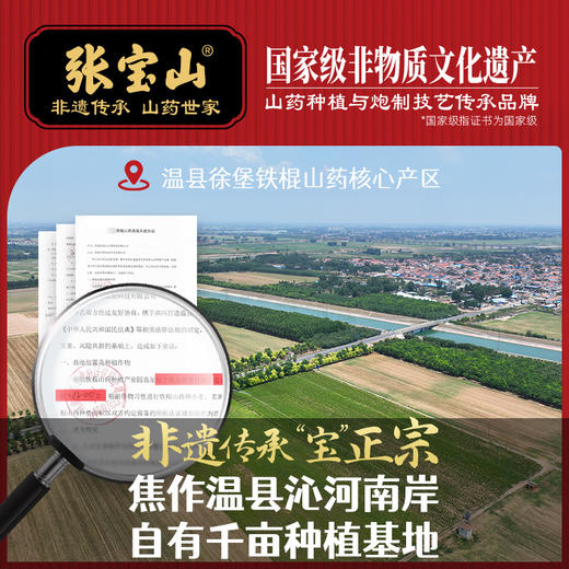 【张宝山 垆土铁棍山药】四大怀药之首，营养价值高，粉糯回甘 商品图3