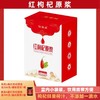 【分销】【买原浆送秋梨膏】拒绝添加直接喝的醇正鲜枸杞原浆 300ml/盒（30ml*10袋）新鲜中宁红枸杞 商品缩略图0