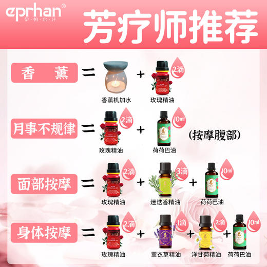 伊帕尔汗玫瑰精油单方面部大马士革保湿官方旗舰店  10ml 商品图4