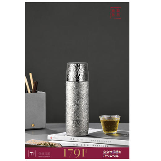 ——————格律金宝钛保温杯TF-042-03A   420ml  （代发） 商品图0
