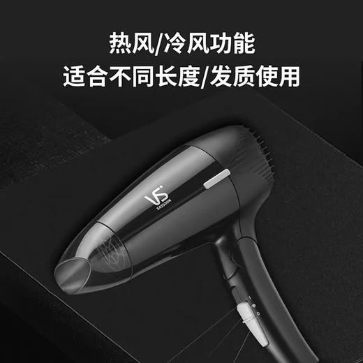 沙宣1200W旅行电吹风VS908BCN黑色 商品图3