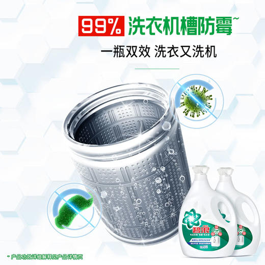 MM 山姆 碧浪/Ariel 防霉除菌洗衣液 3.8kg*2 商品图1