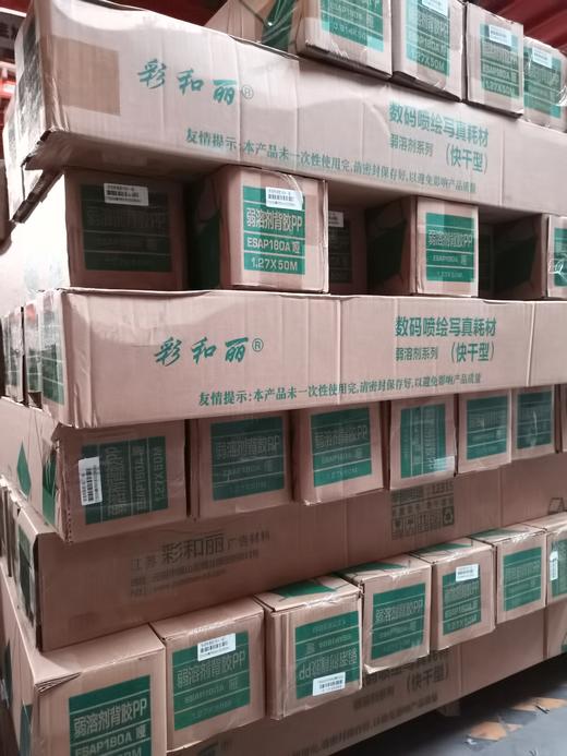 180g户外背胶 商品图4