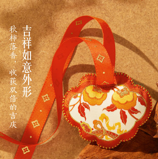 【故宫香囊】岁岁平安事事如意吉庆香囊香包车载衣柜挂件新年礼物 商品图6