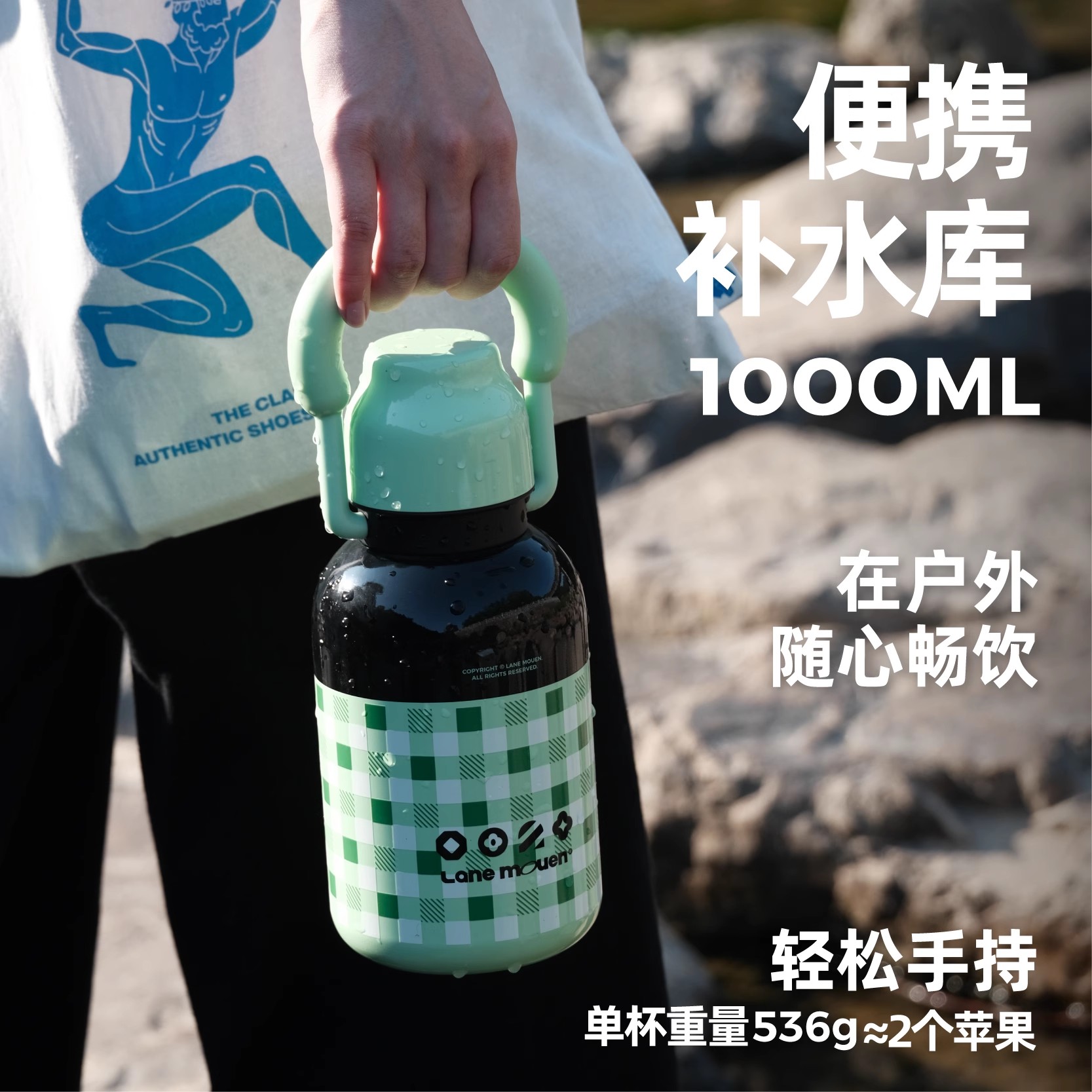 览萌Lane Mouen保温杯大容量水杯2024女生新款高颜值杯子保温水壶