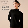 皇家丽美 秋冬细腻柔软亲肤温暖打底衣时尚小立领秋衣SZ2767 商品缩略图1