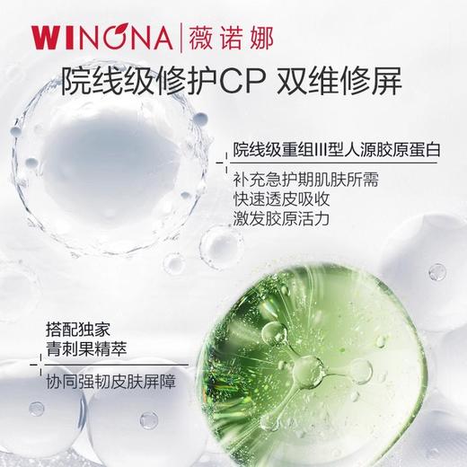 薇诺娜舒缓速修胶原冻干面膜+溶媒液（650mg+20ml）*6片/盒（速修冻干面膜） 商品图3