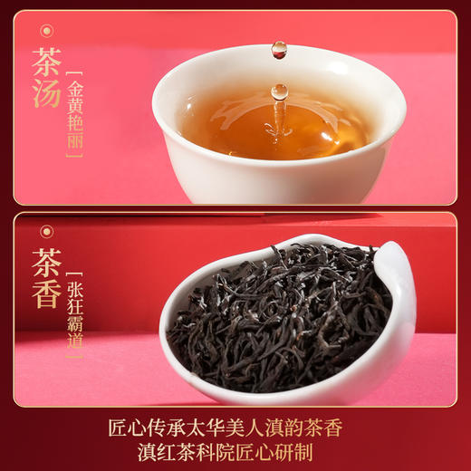 【新品上市】凤牌滇红云南滇红太华美人208g独立52包茶礼礼盒 商品图2