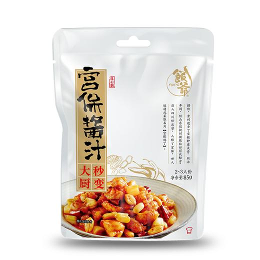 饭爷 经典酱汁 红烧/鱼香/宫保/黄焖 4口味任选 85g 商品图8