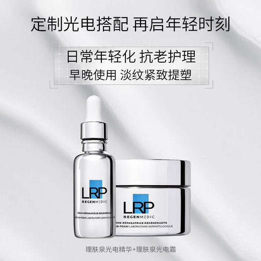 理肤泉赋活修护精华液30ml l光电精华紧致淡纹提拉舒缓【CDF】 商品图4