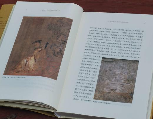 《灵魂之水：芬芳酒香里的中华文踪》，精装，16开，王守国、卫绍生著，大象出版社2024年3月一版一印，333页，定价108，售价86. 商品图8