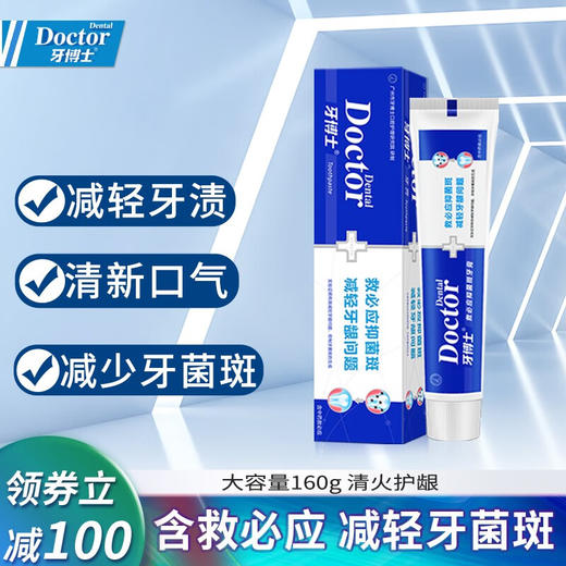 【鼎】牙博士防蛀牙健白牙膏套装- 8件套含赠品（赠40g牙膏+DT702牙刷*2） 商品图2